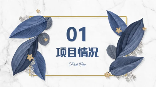 复古欧式公司项目汇报通用PPT模板