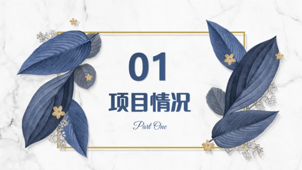 复古欧式公司项目汇报通用PPT模板