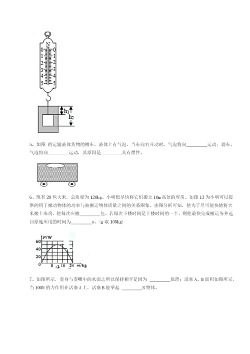 专题对点练习湖南湘潭市电机子弟中学物理八年级下册期末考试专题训练A卷（附答案详解）.docx