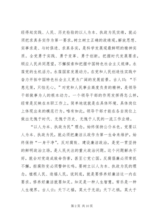 学习十八大心得体会 (15).docx
