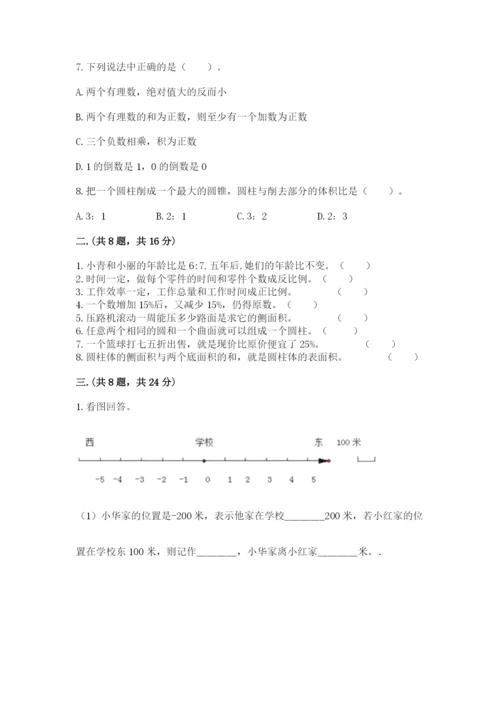 浙江省宁波市小升初数学试卷精品【考点梳理】.docx
