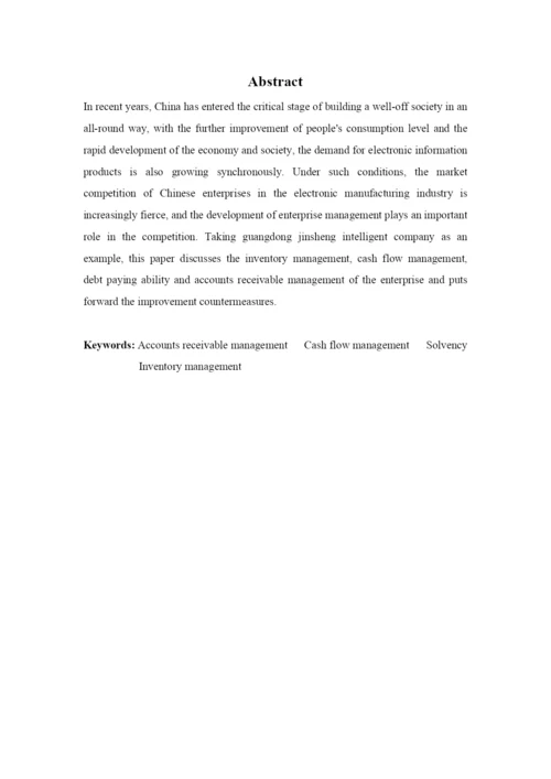 毕业论文初稿已修改05邓佩欣0.docx