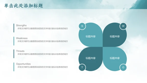 云雾中国风西湖风景背景通用PPT模板