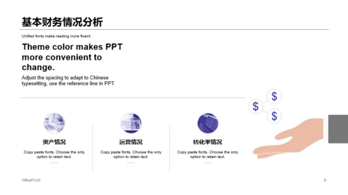 蓝色商务工作总结研究报告PPT案例