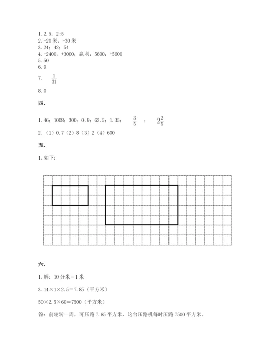 最新西师大版小升初数学模拟试卷含答案（考试直接用）.docx