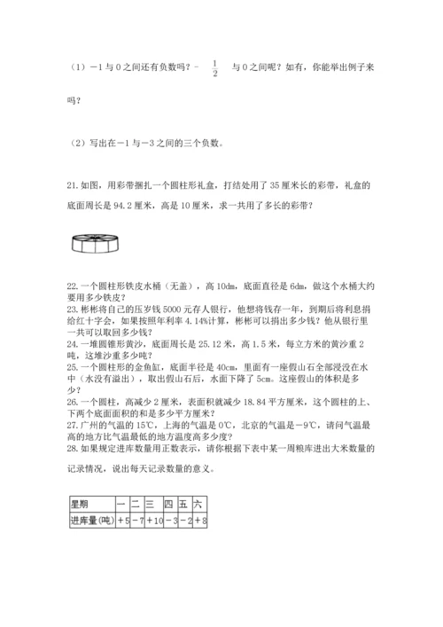 六年级小升初数学应用题50道加答案下载.docx