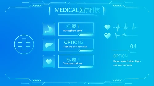 蓝色简约肺智医疗工作总结汇报动态PPT模板