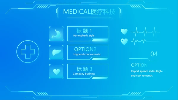 蓝色简约肺智医疗工作总结汇报动态PPT模板