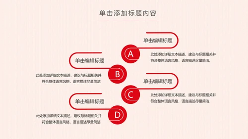 党委党政党支部党组织政府工作报告PPT