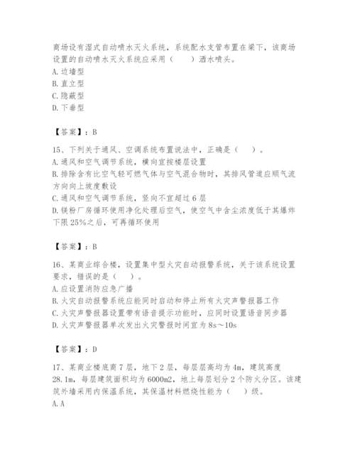 注册消防工程师之消防安全技术实务题库附参考答案（轻巧夺冠）.docx