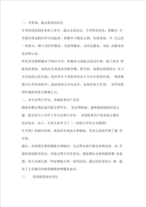 保持党员先进性教育活动研讨会上的讲话党建党委