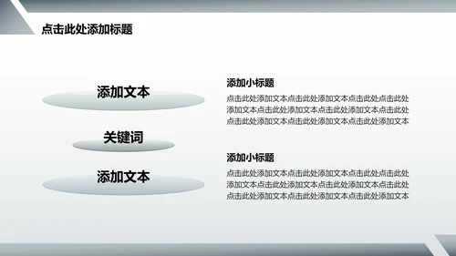 灰色简约风航空事故案例分析总结汇报PPT模板