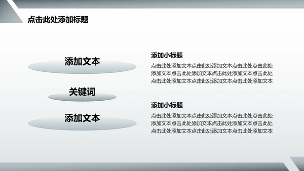 灰色简约风航空事故案例分析总结汇报PPT模板