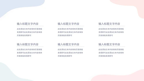 白底几何形状简约部门工作总结汇报PPT模板