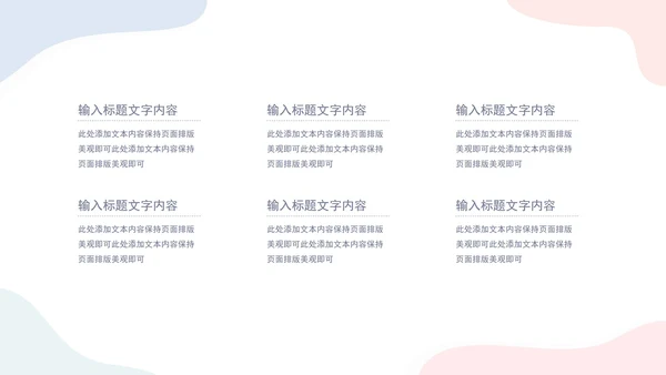 白底几何形状简约部门工作总结汇报PPT模板