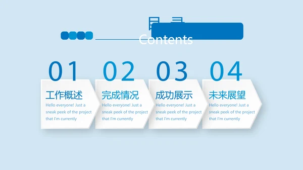 游泳训练动态PPT