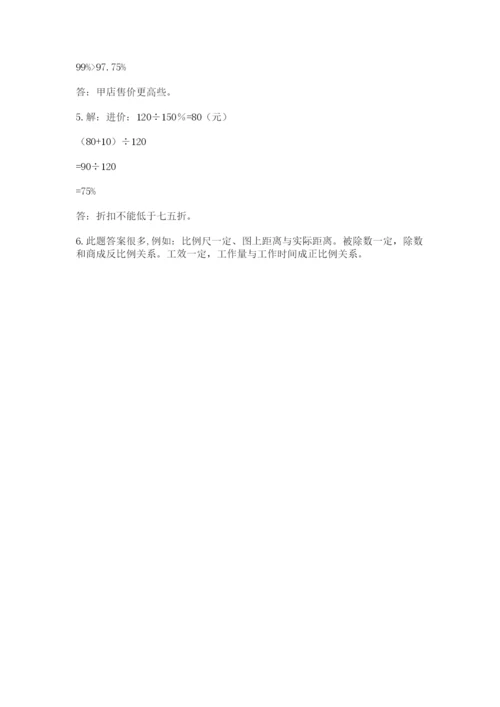 青岛版小升初数学模拟试卷附答案（轻巧夺冠）.docx