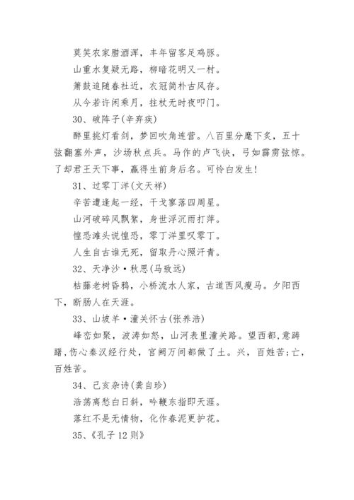 高三语文古诗文必背篇目_2022高考语文古诗文范围.docx