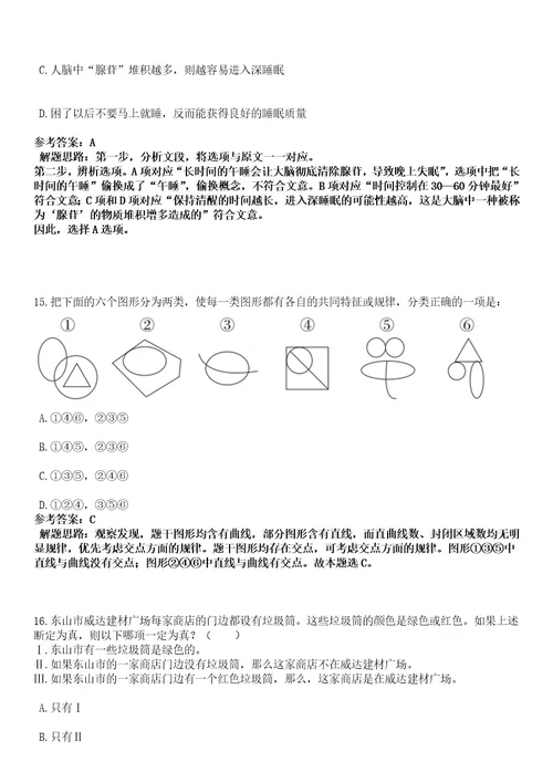 2023年03月湖北工业职业技术学院引进高层次人才50名笔试历年难易错点考题含答案带详细解析