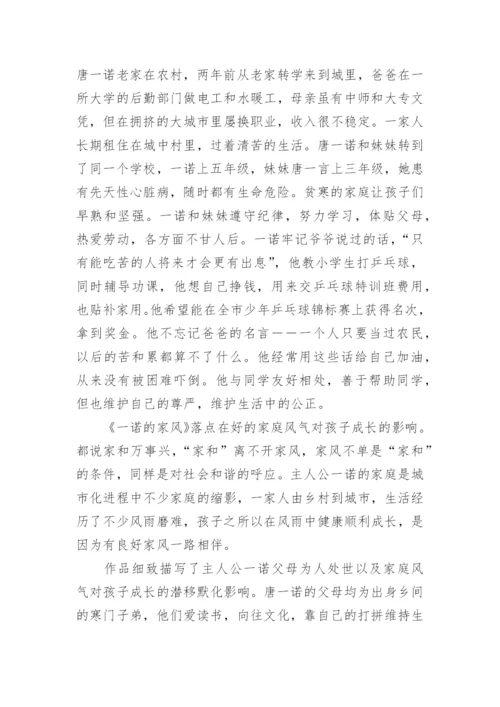 世上最美是家风美文.docx