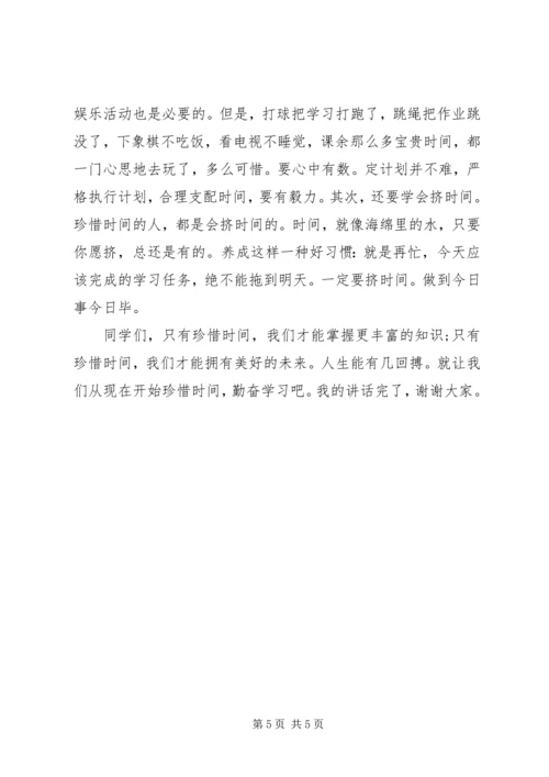 国旗下关于珍惜时间的讲话稿.docx