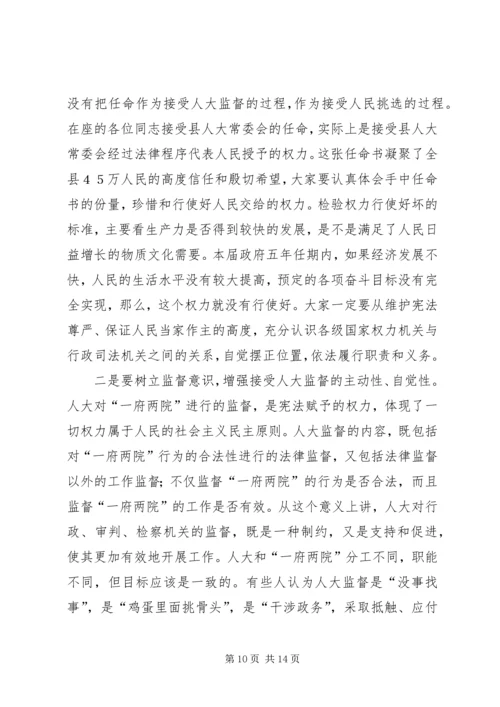 人大主任在干部任命大会上的致辞.docx