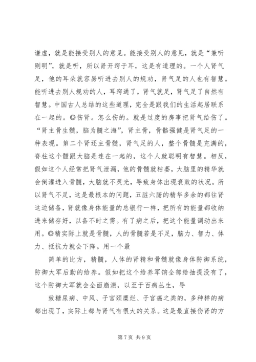 仁、义、礼、智、信的继承与发展.docx