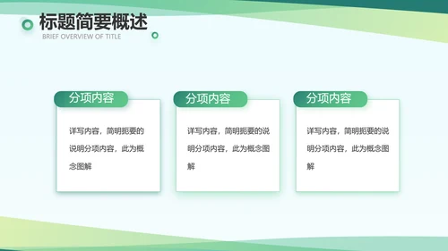 大气新农村医疗合作社动态PPT