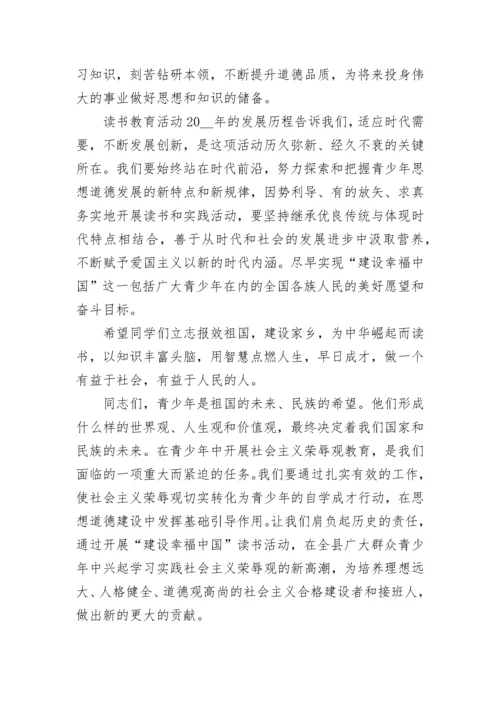 演讲比赛致辞稿范文（精选10篇）.docx