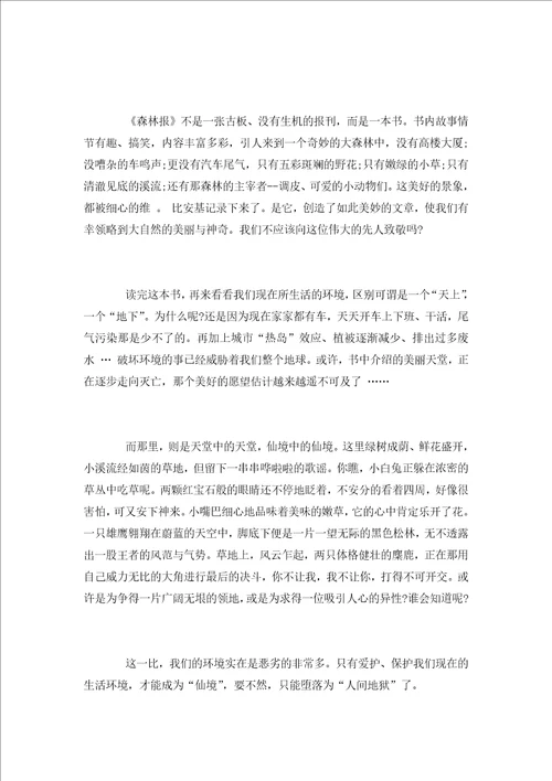 傲慢与偏见读书笔记500字