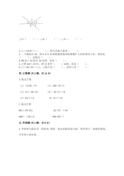 苏教版数学四年级上册期末测试卷及一套完整答案.docx
