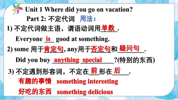 人教八年级上册英语期中1-5复习课件
