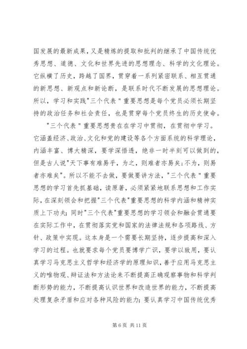 我为党旗添光彩 (13).docx