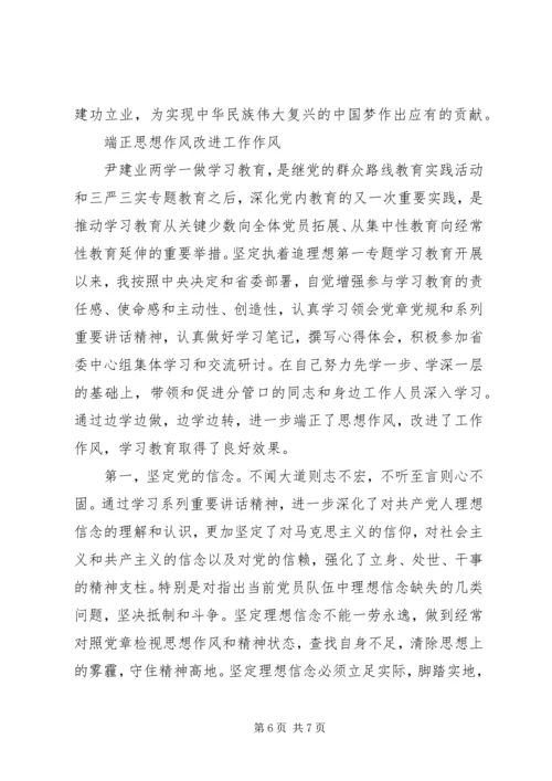 坚定执着追理想做合格共产党员优秀发言稿.docx