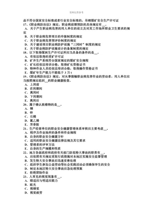 上海安全工程师安全生产法安全设备、设施考试题.docx