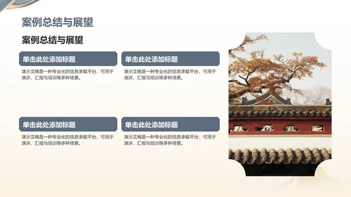 蓝色复古风教育培训PPT模板