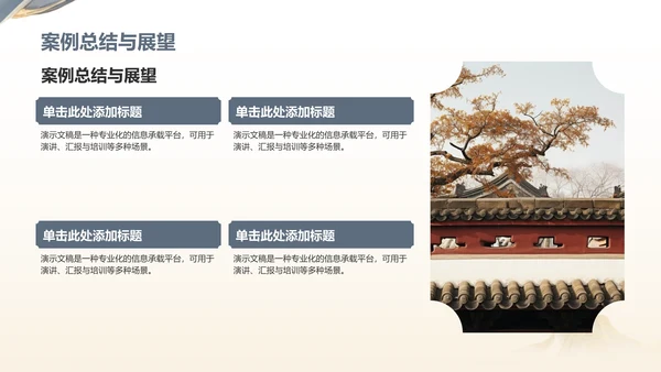 蓝色复古风教育培训PPT模板