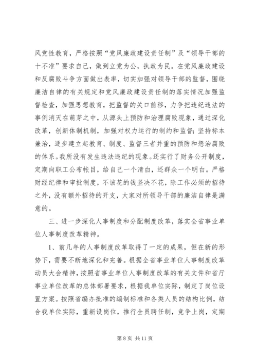 研究所年度工作总结暨工作计划 (2).docx