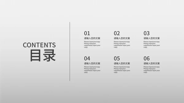 灰色极简商业计划书PPT模板