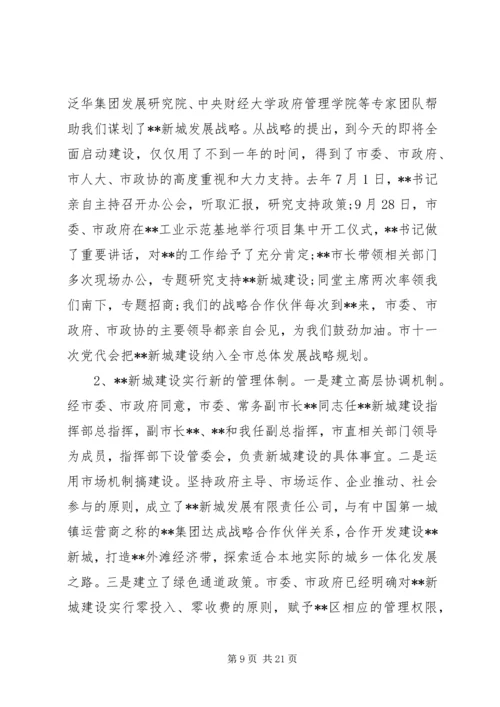 区委书记经济工作会议讲话.docx