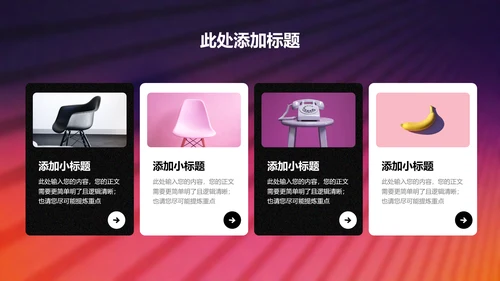 粉色弥散渐变风格工作总结PPT演示模板
