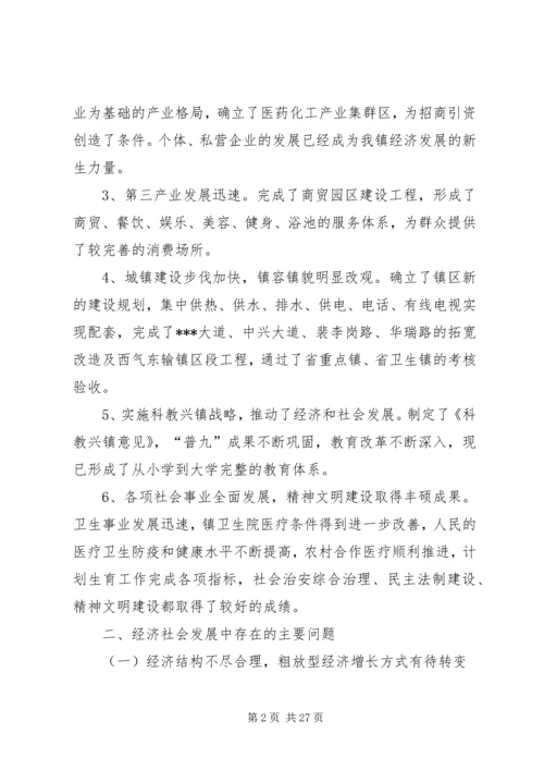 乡镇循环经济调研报告_1.docx