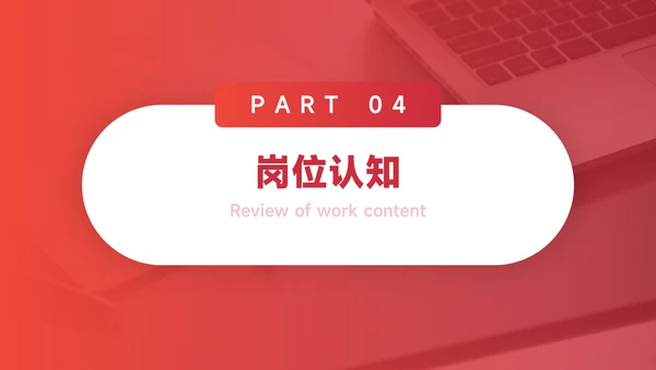 红色渐变极简竞选述职报告PPT模板