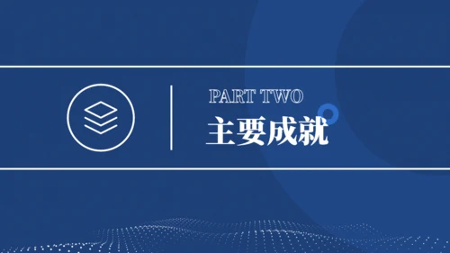 圆圈几何风蓝色商务工作汇报通用PPT模板