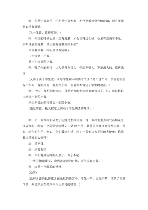 钓鱼的启示教学反思精选5篇.docx