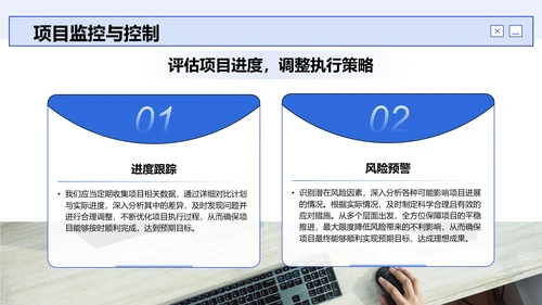 蓝色商务风员工能力提升计划PPT模板