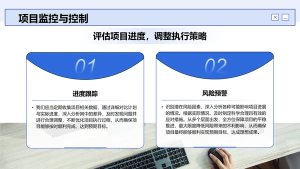 蓝色商务风员工能力提升计划PPT模板