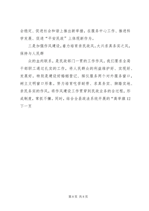 县民政局上半年工作情况汇报.docx