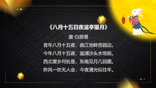 中秋佳节月圆礼盒通用PPT模板