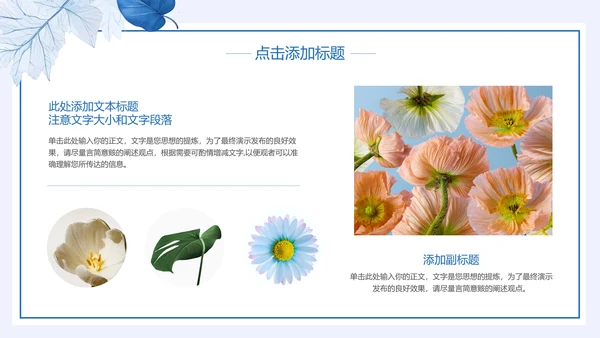 蓝色清新典雅水彩风通用PPT演示模板